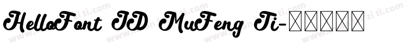 HelloFont ID MuFeng Ti字体转换